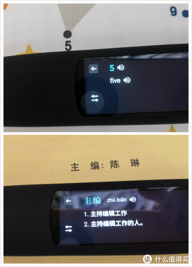 科大讯飞S11——孩子的学习利器