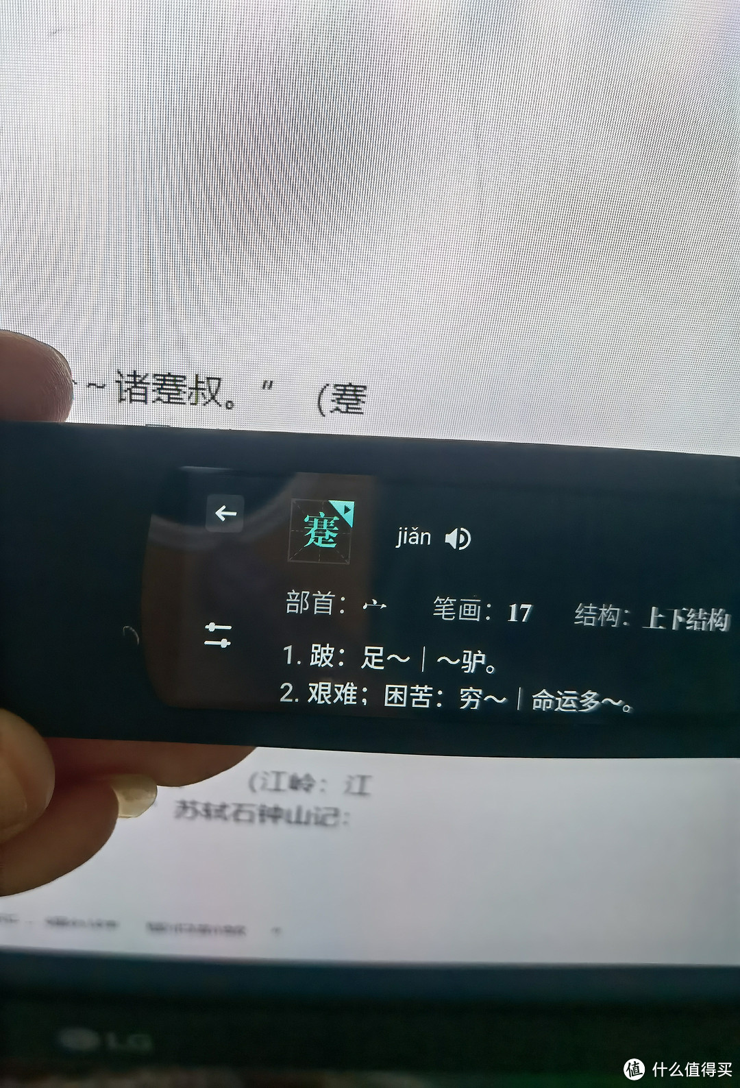 科大讯飞S11——孩子的学习利器