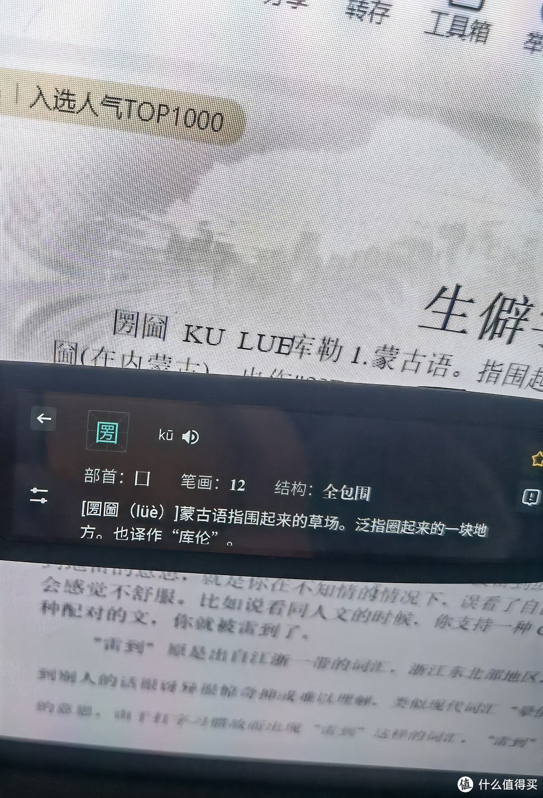 科大讯飞S11——孩子的学习利器