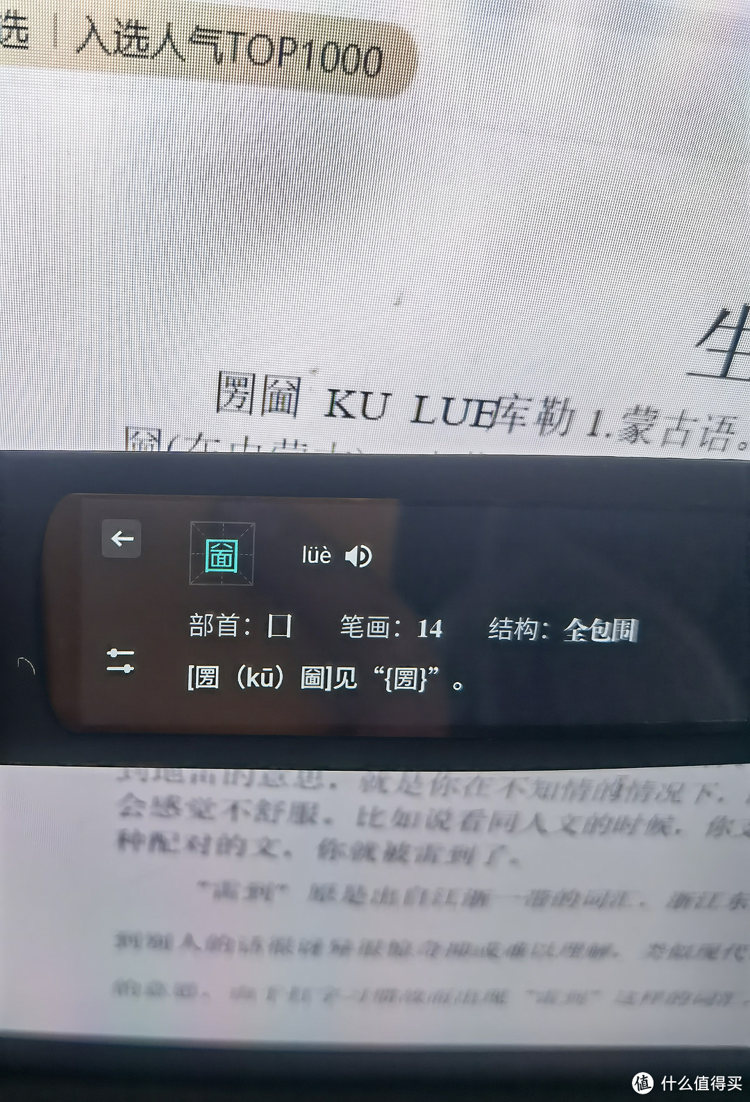 科大讯飞S11——孩子的学习利器