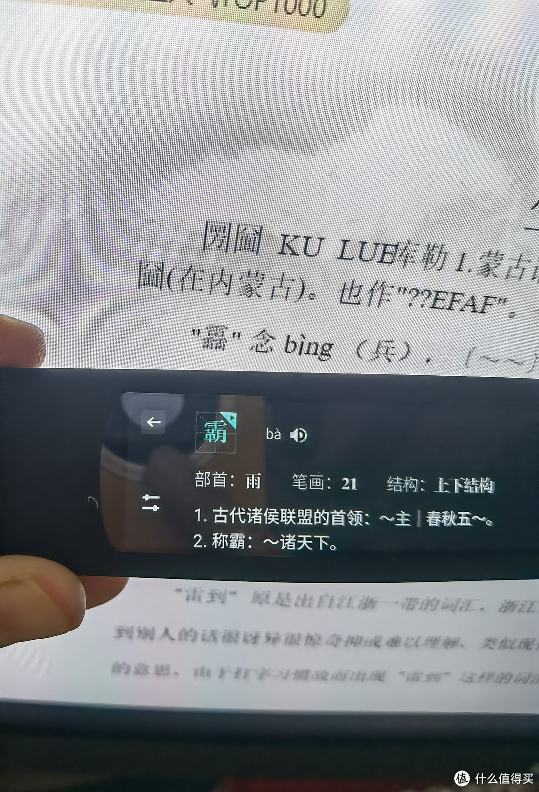 科大讯飞S11——孩子的学习利器