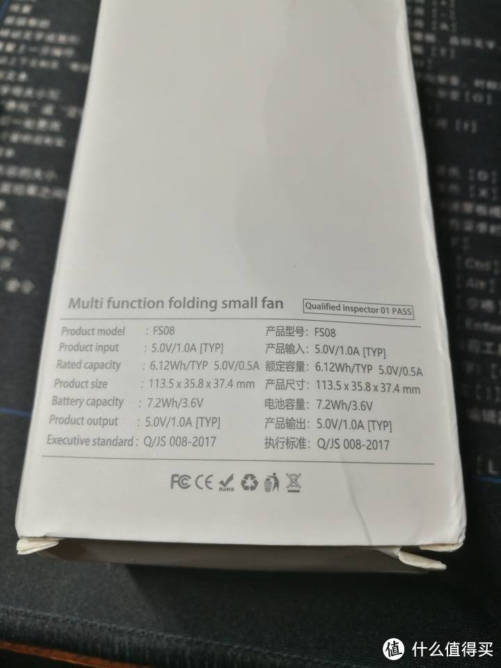 18.8包邮的折叠充电宝风扇开箱测评(hmt)