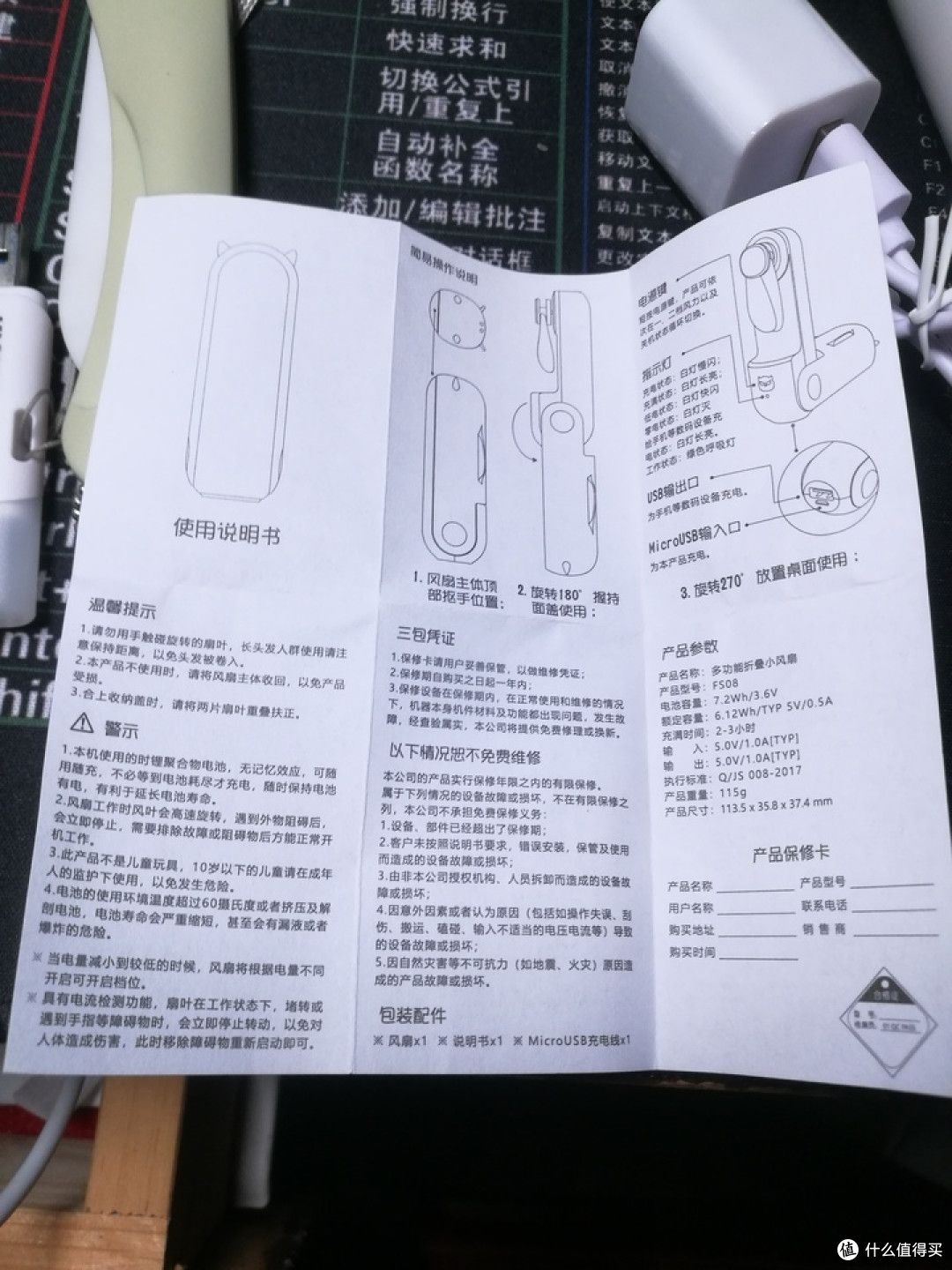 18.8包邮的折叠充电宝风扇开箱测评(hmt)