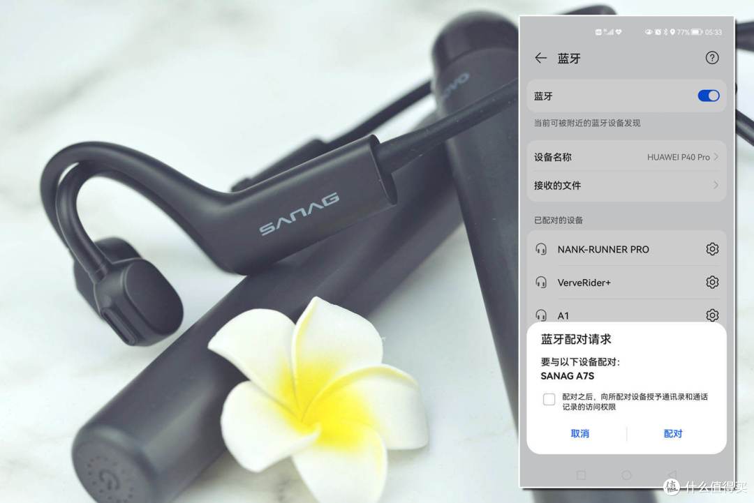 sanag A7S 骨传导耳机 运动和游戏二者可兼得