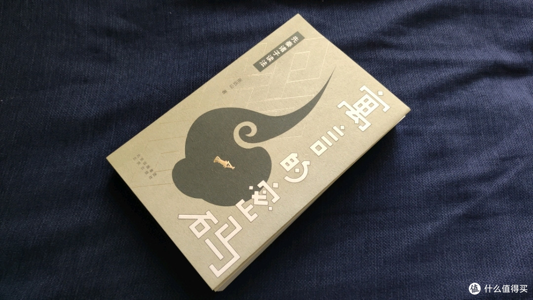 中华两千年的文明,从故事开始