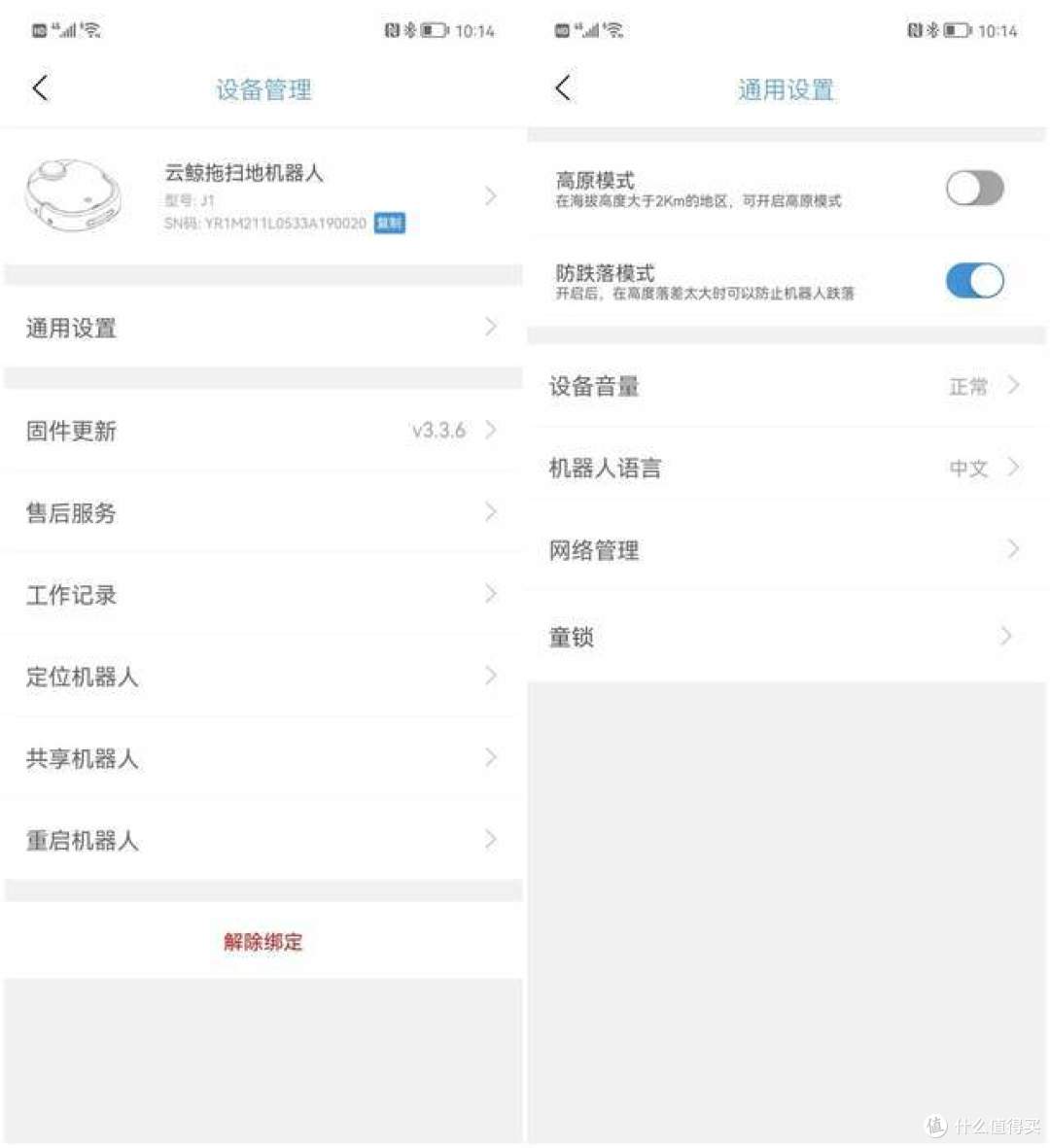 体验网红J1云鲸拖扫一体机器人,网友:拖扫一步到位,真巴适