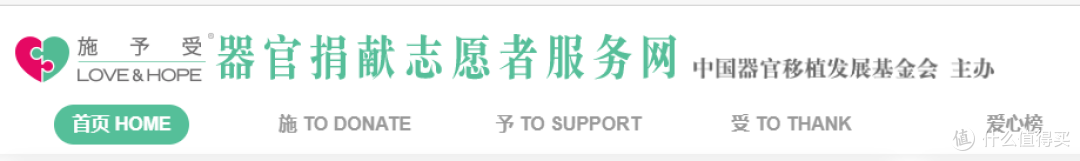 特殊的公益了解一下!遗体捐献协议签订流程说明!