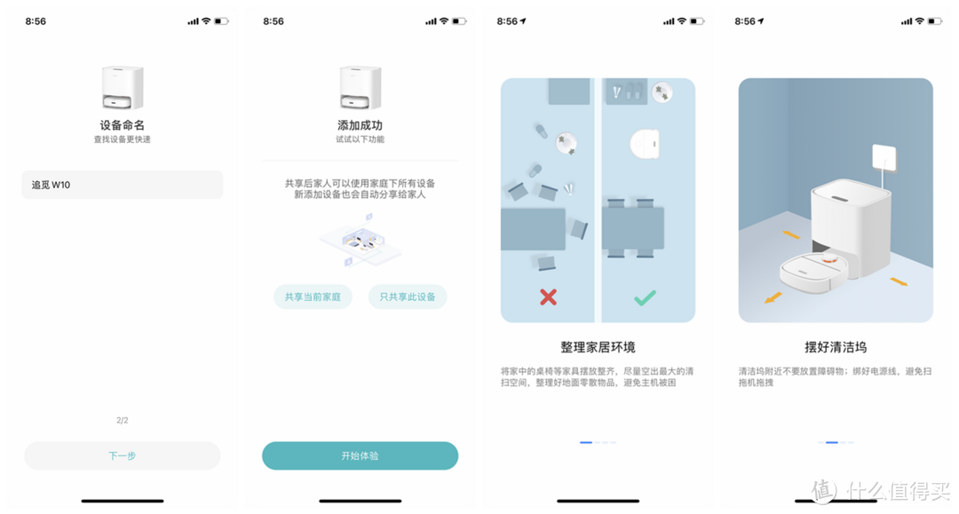 近乎全能的正五边形战士:追觅W10全自动吸、扫、拖、清洁一体机器人