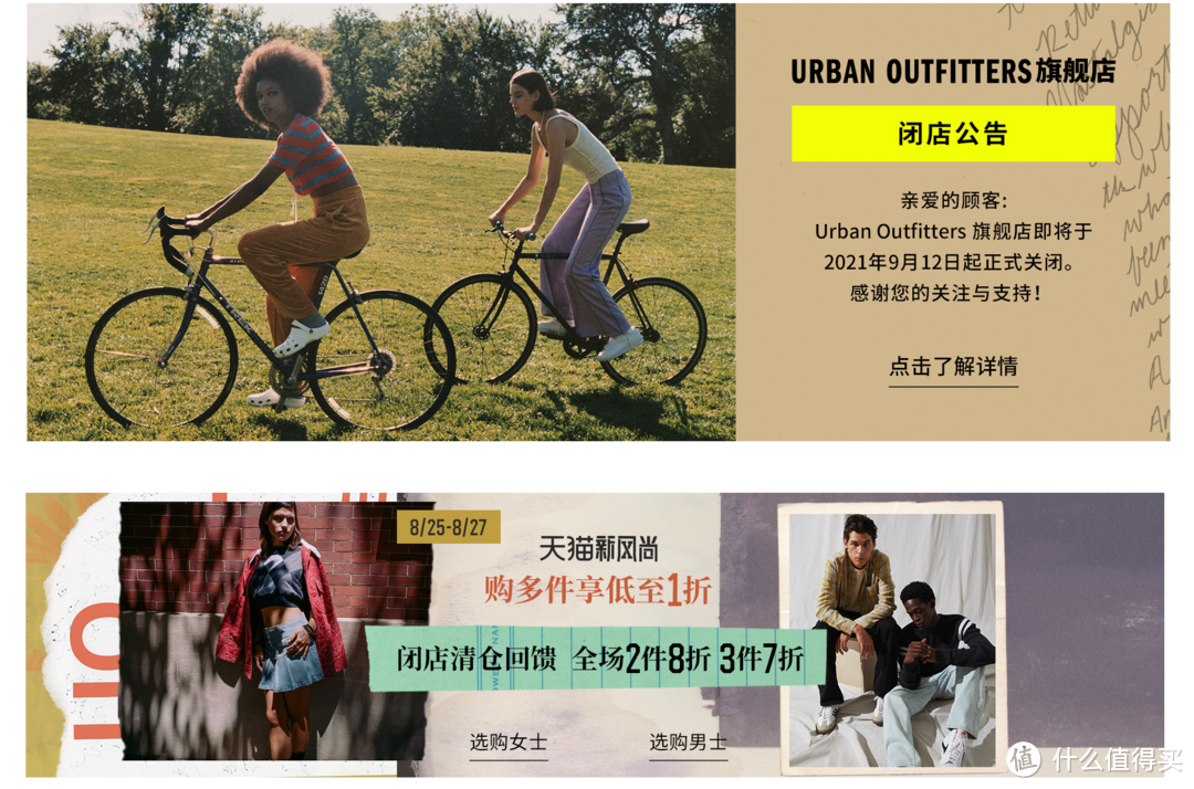 urban outfitters天猫闭店捡漏～ 不到百元的男装必买清单