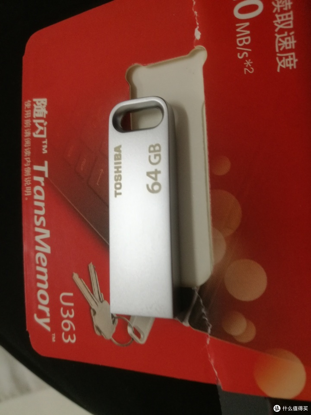 东芝U363 USB3.0 U盘开箱测评