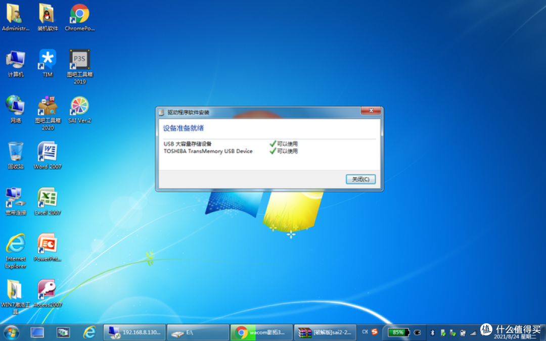 东芝U363 USB3.0 U盘开箱测评
