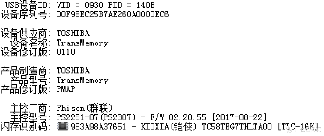 东芝U363 USB3.0 U盘开箱测评