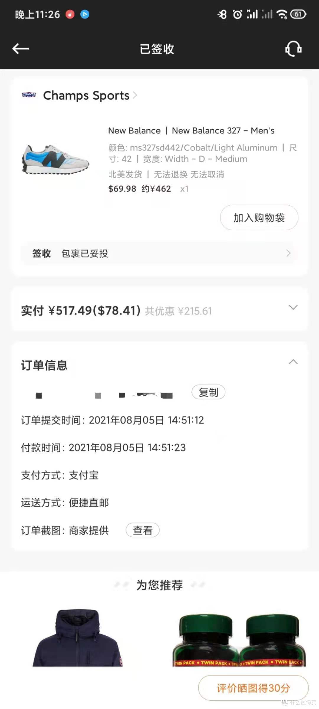 一双远渡重洋而来的NB327-别样海淘购买记