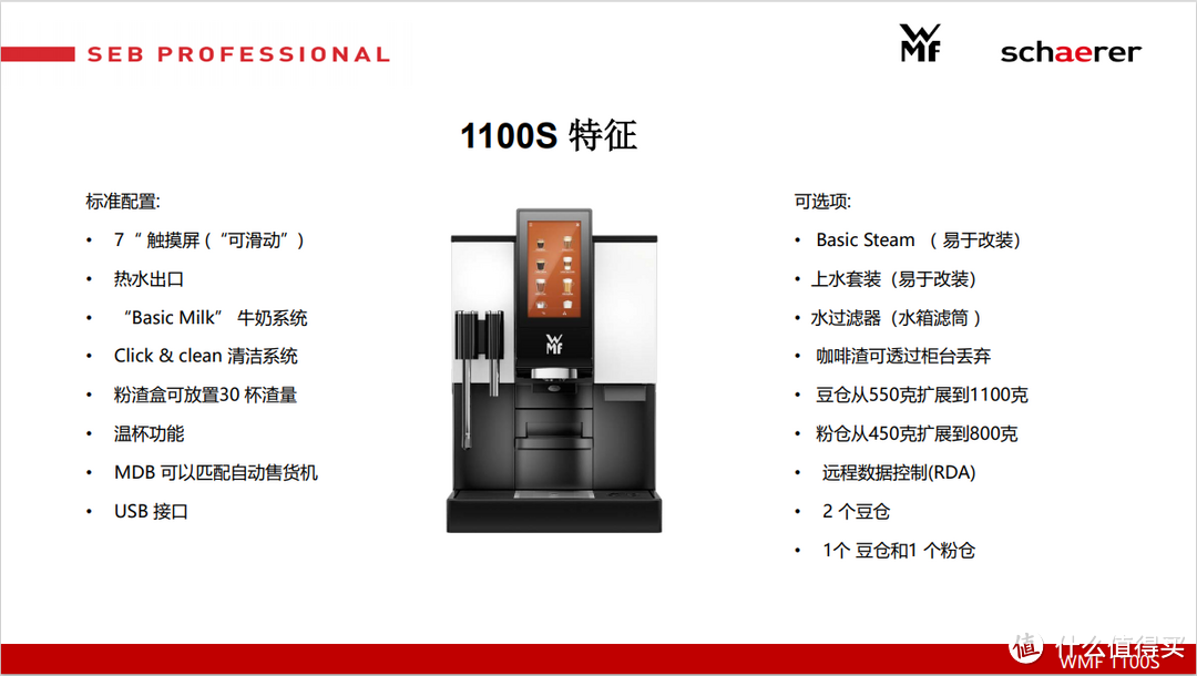广西贵港咖啡机推荐德国WMF全自动咖啡机1100S+
