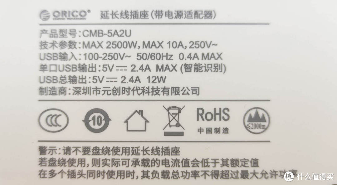 充电线与桌面整洁之间的“博弈”——ORICO智能USB收纳盒排插测评