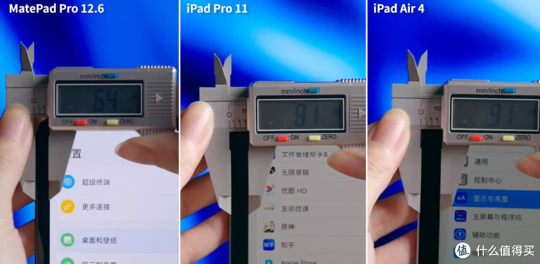 学生党买前必看！MatePad Pro、iPad Air4、iPad Pro 11终极对比