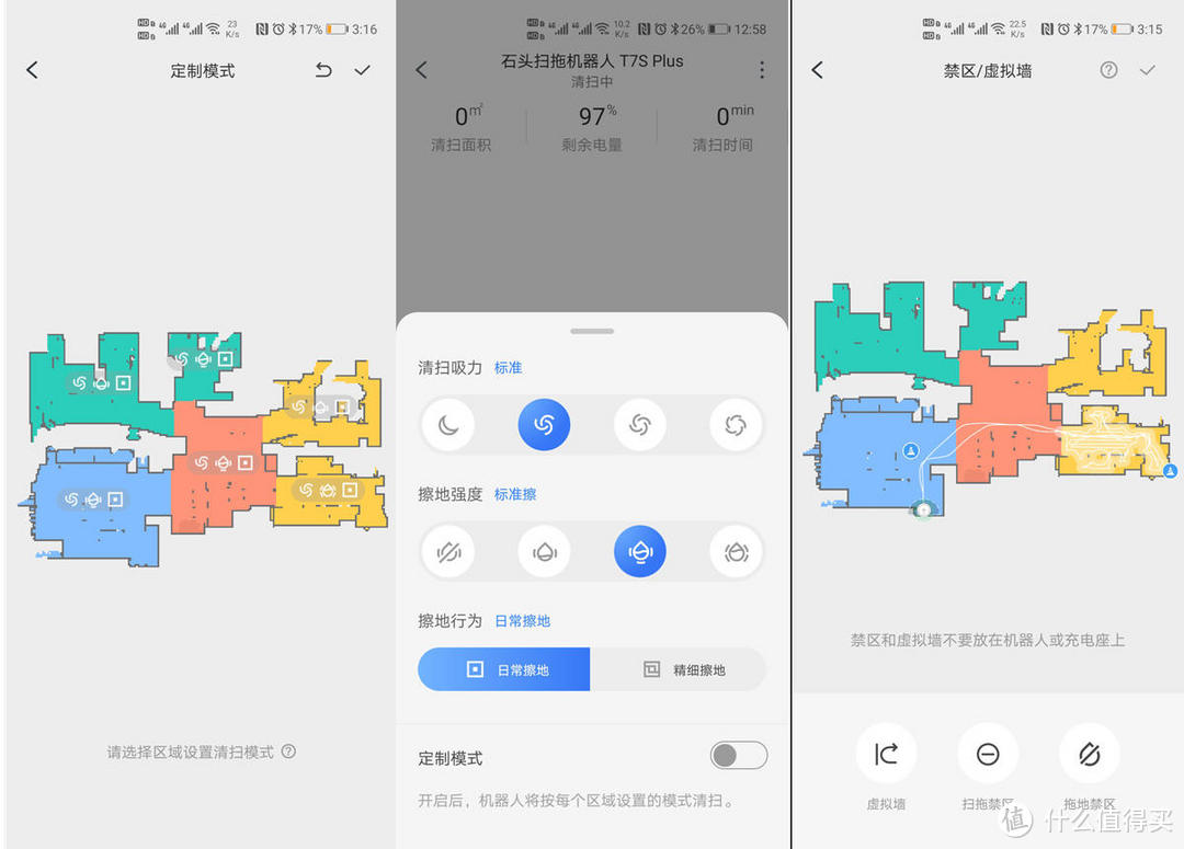 用过吸尘器、洗地机、扫地机器人后到底哪种实用？石头T7 plus体验