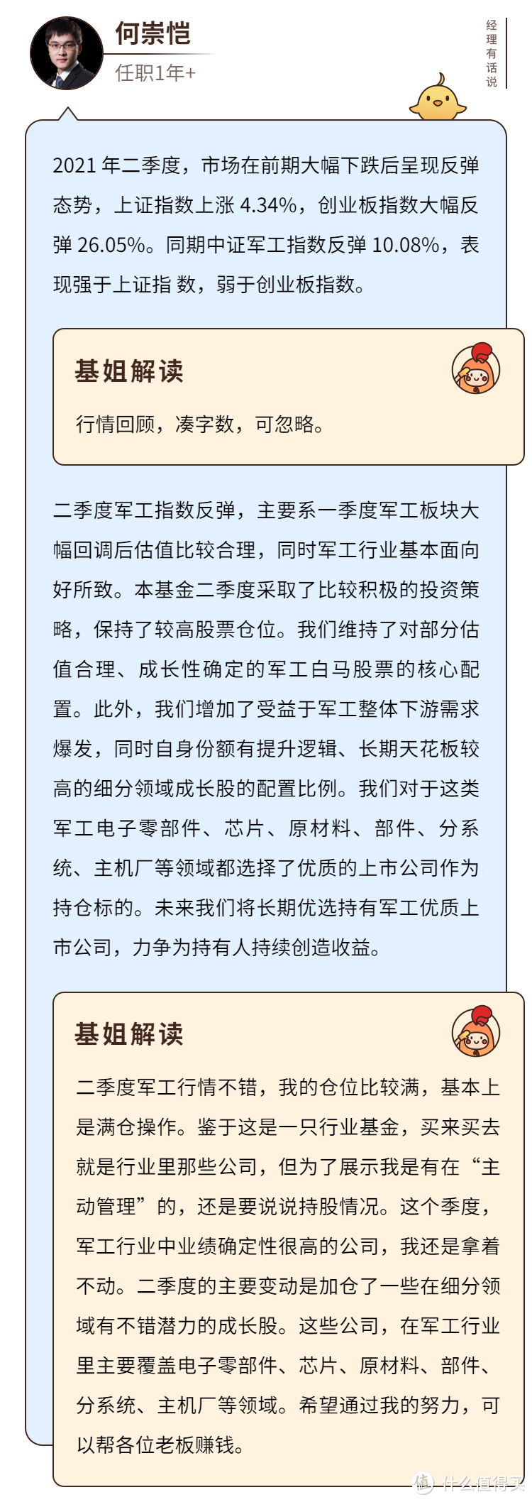 易方达国防军工:军工只能赚情绪钱?这1新逻辑掌握了,能赚很多!