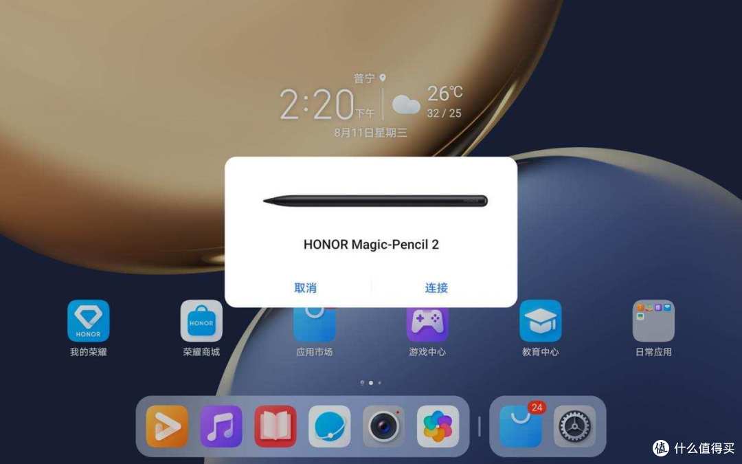5G SoC旗舰芯片,120Hz 2.5K护眼全面屏!荣耀平板V7 Pro体验