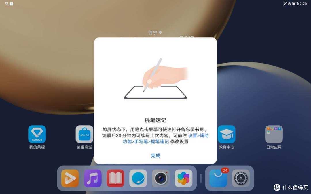 5G SoC旗舰芯片,120Hz 2.5K护眼全面屏!荣耀平板V7 Pro体验