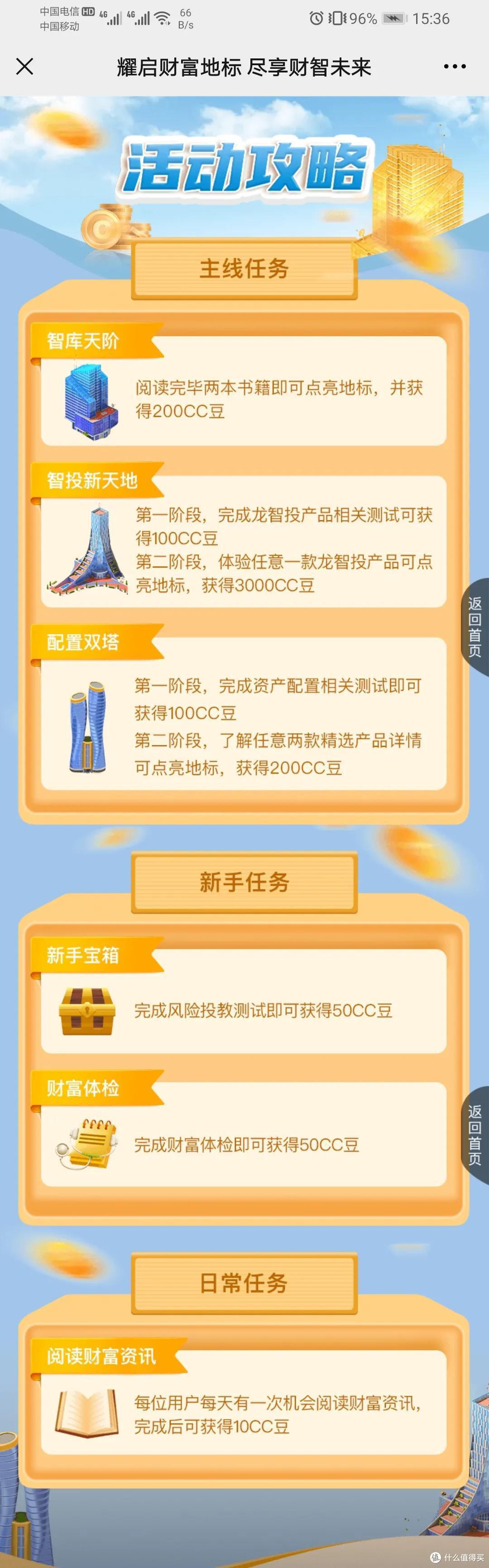建行活动再次加码,3分钟多撸40元话费!