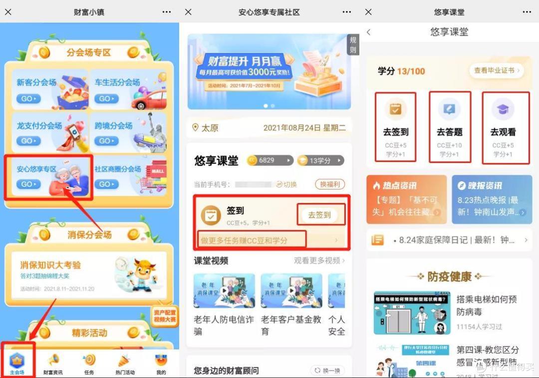 建行活动再次加码,3分钟多撸40元话费!