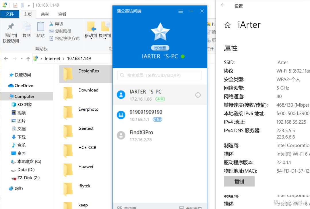 没有宽带也能用的WIFI路由，蒲公英X4C路由器测评