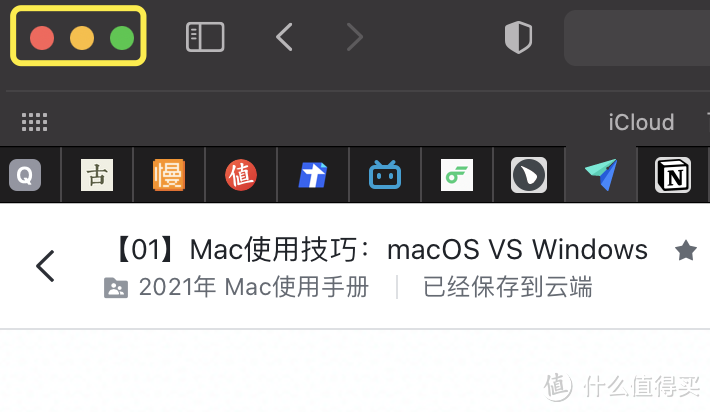 MacBook 新手入门指南（1）：10分钟，从 Windows 快速入门macOS