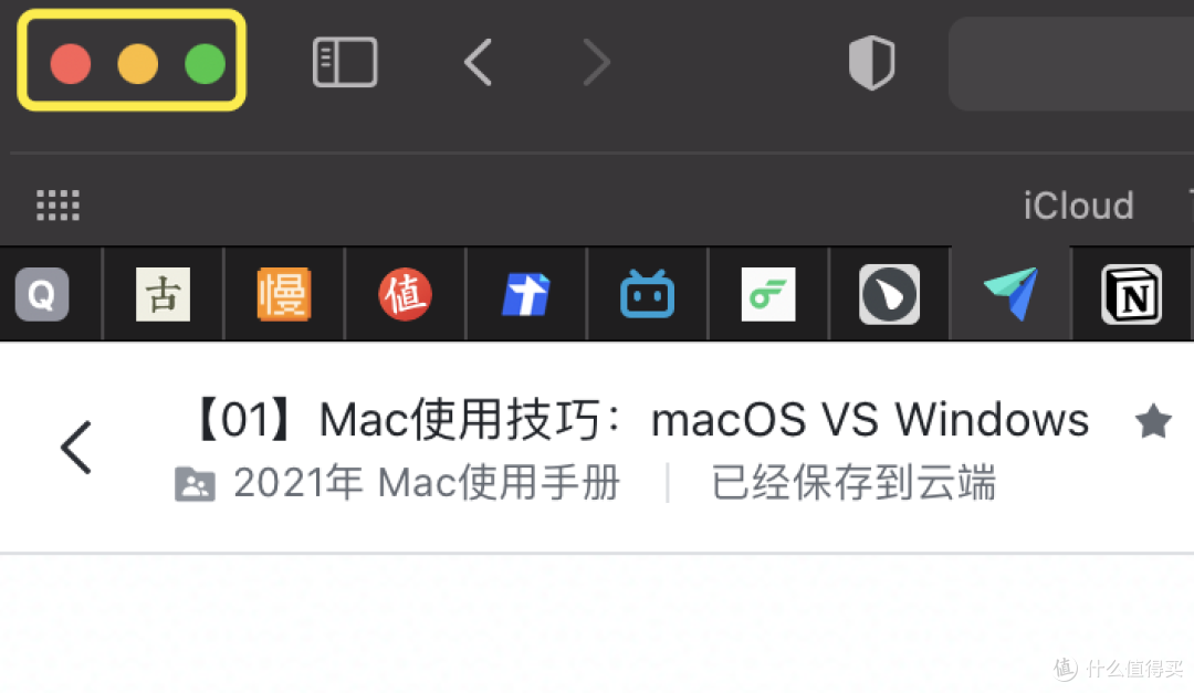 MacBook 新手入门指南(1):10分钟,从 Windows 快速入门macOS