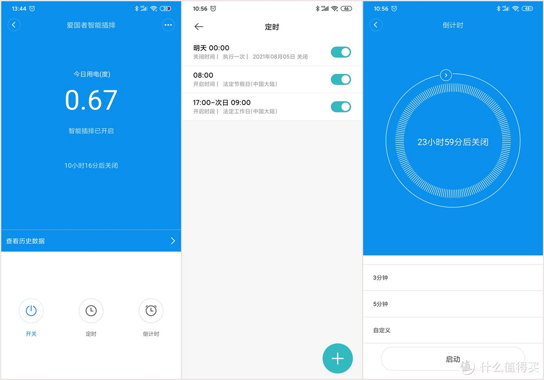 远程控制+电量统计，还支持小爱同学：aigo三位延长线插座评测