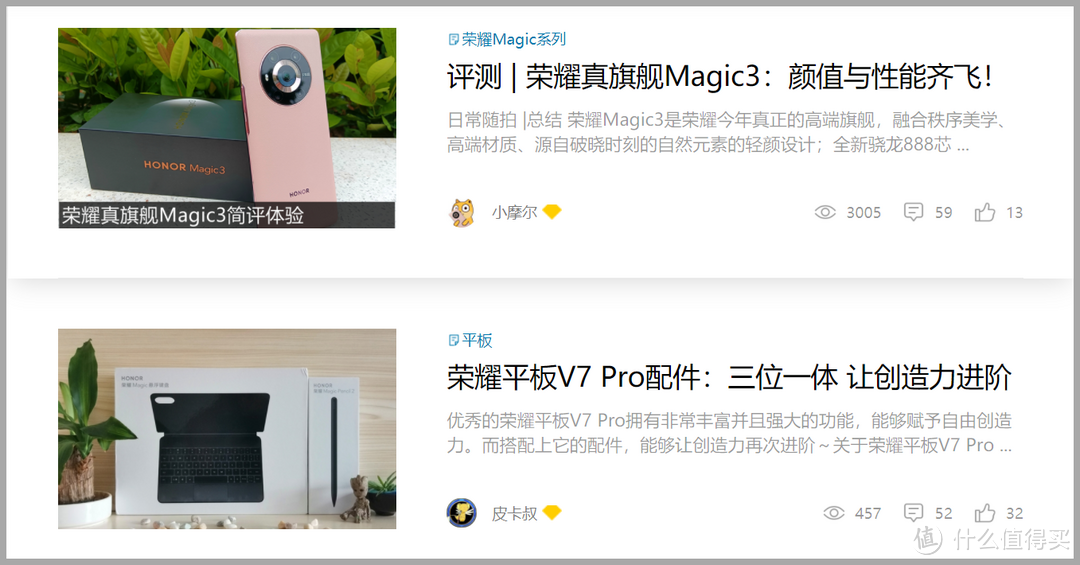 荣耀 Magic3 系列新品上市：怎么买更划算？