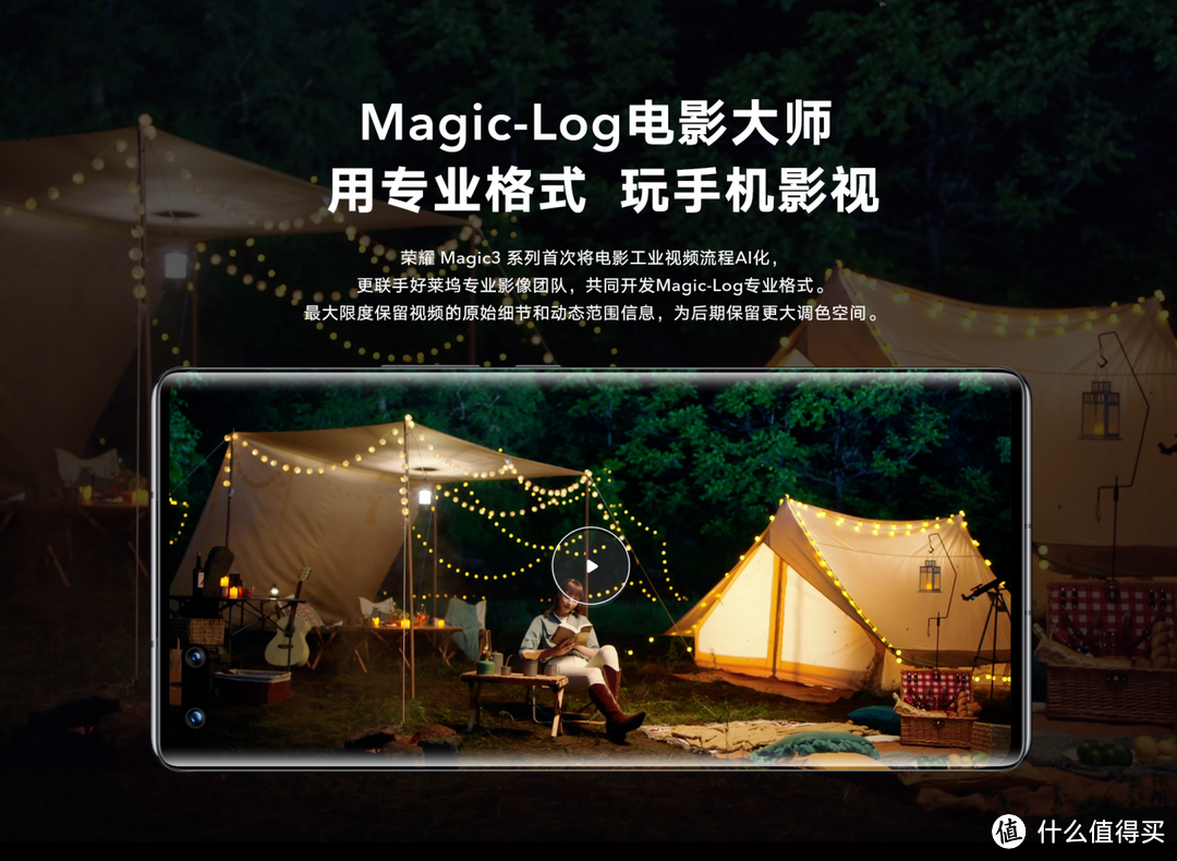 荣耀 Magic3 系列新品上市：怎么买更划算？