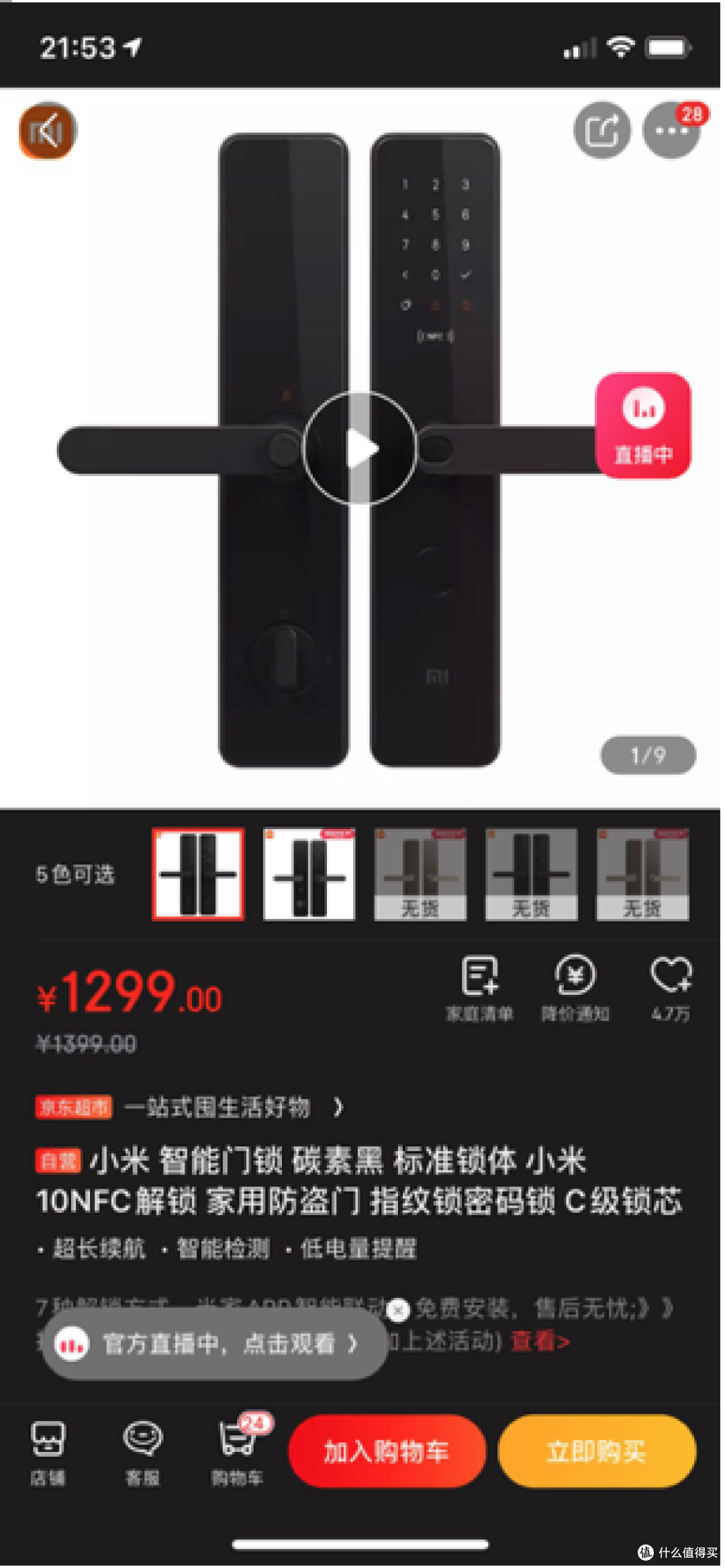 这个锁真心话,很好。