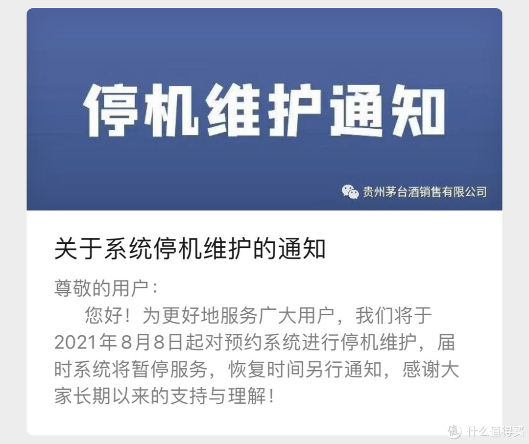 9月茅台价格走势预测+全网每天11场抢购合集+形势要点【必收藏】