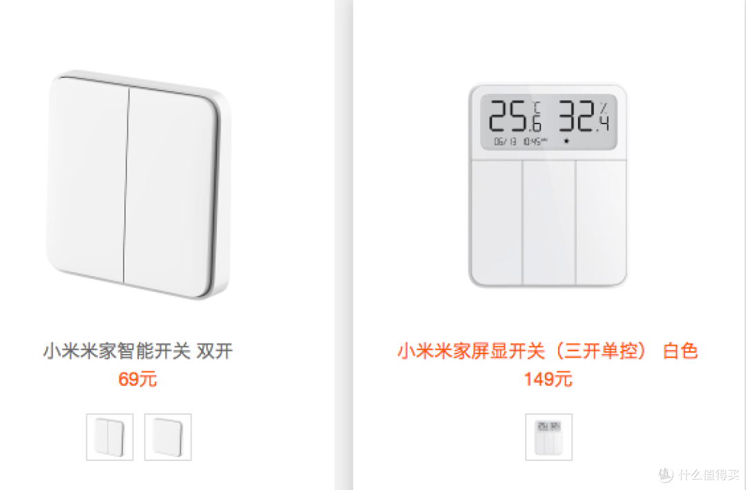 他有两种,一种就是单纯的开关,另外一种是带温湿度屏显的。