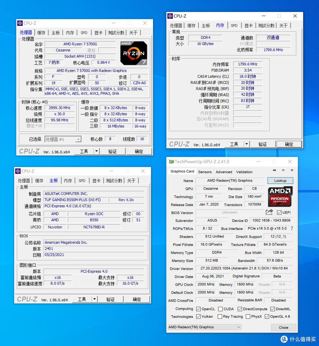 AMD Ryzen7 5700G + B550m 重炮手 WIFI 的电脑,可以让我安心做等等党