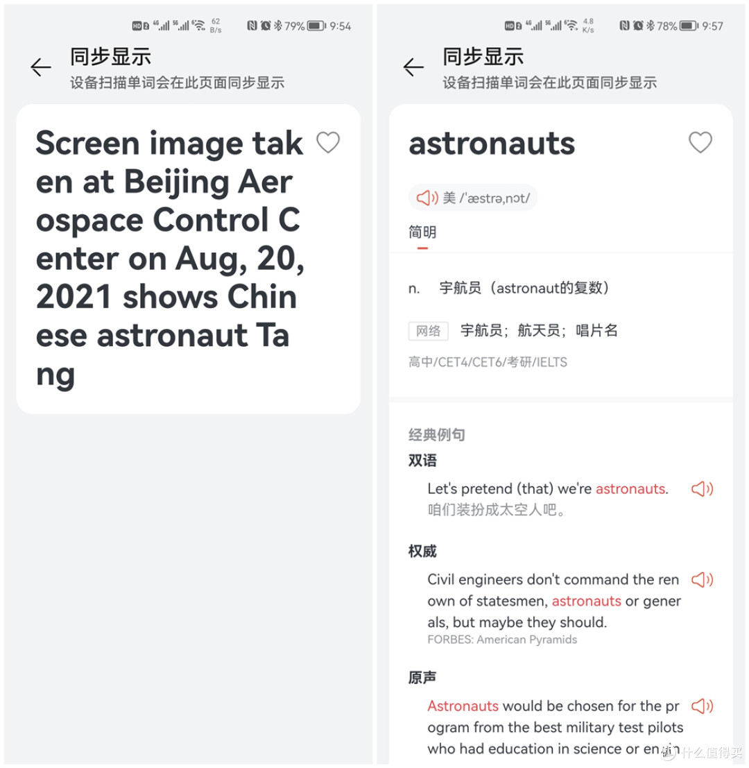 自从用上华为智选有道智能词典笔,孩子学英语进步更快了