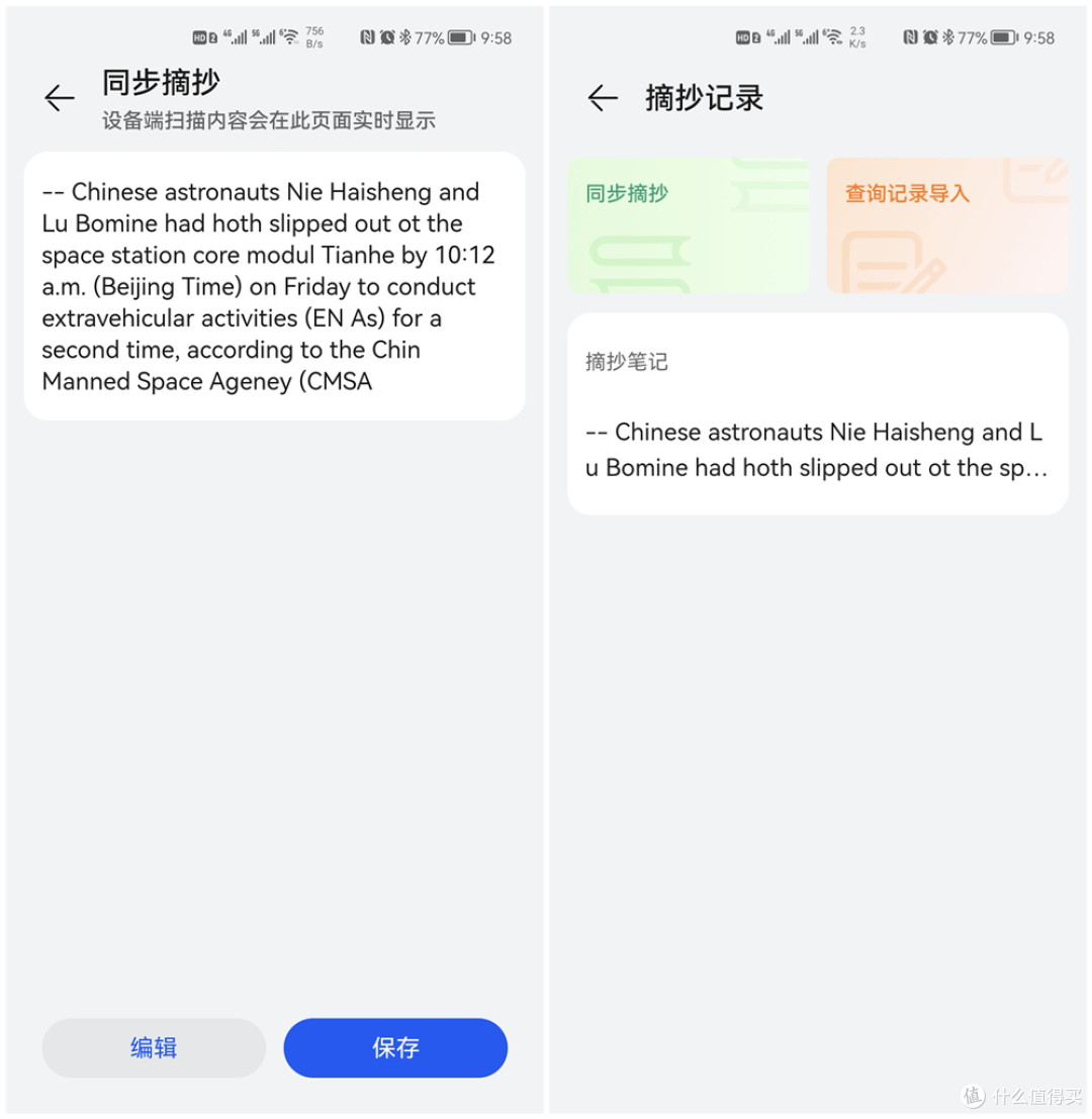 自从用上华为智选有道智能词典笔,孩子学英语进步更快了