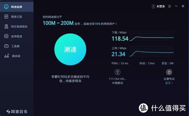 支持WIFI6高效办公，80台终端稳定运行，企业级路由爱快Q1800实测