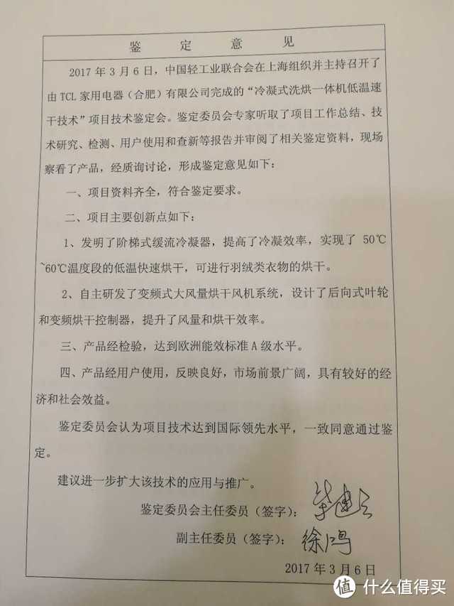 1202年了，冷凝式洗烘一体机如何做到低温、抗皱、快速、节能、可与热泵一体机一较高下？