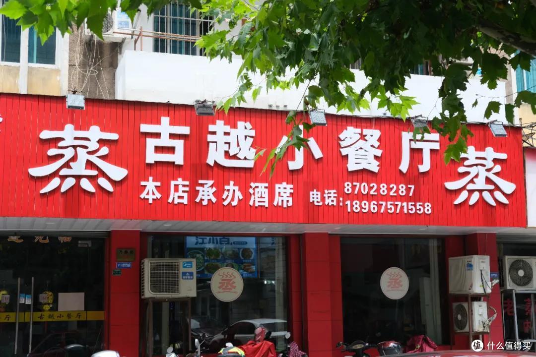 诸暨:碳水王国,浙江沙县