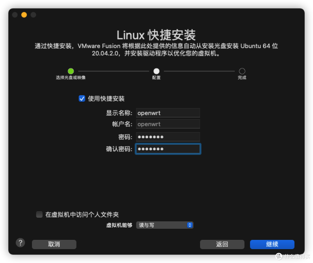 勾选快捷安装