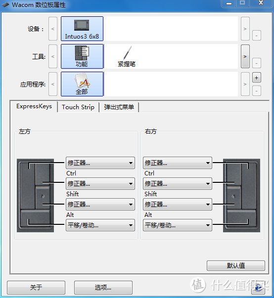 300块钱的WACOM 影拓3 Intous PTZ630开箱测评