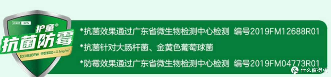 护童抑菌宣传