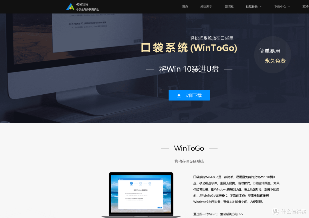 制作WIN11随身系统盘,感谢优秀的国产软硬件,WIN TO GO从未如此简单!