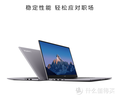 华为发布 MateBook B系列商用本，轻薄、高素质屏，畅享智慧办公体验