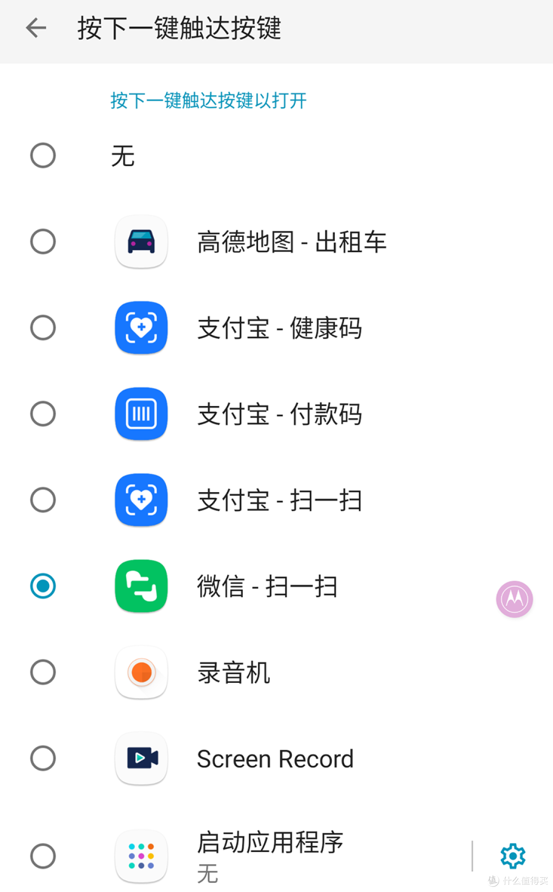 摩托罗拉edge轻奢版体验:1亿像素极致轻薄 Moto更接地气了