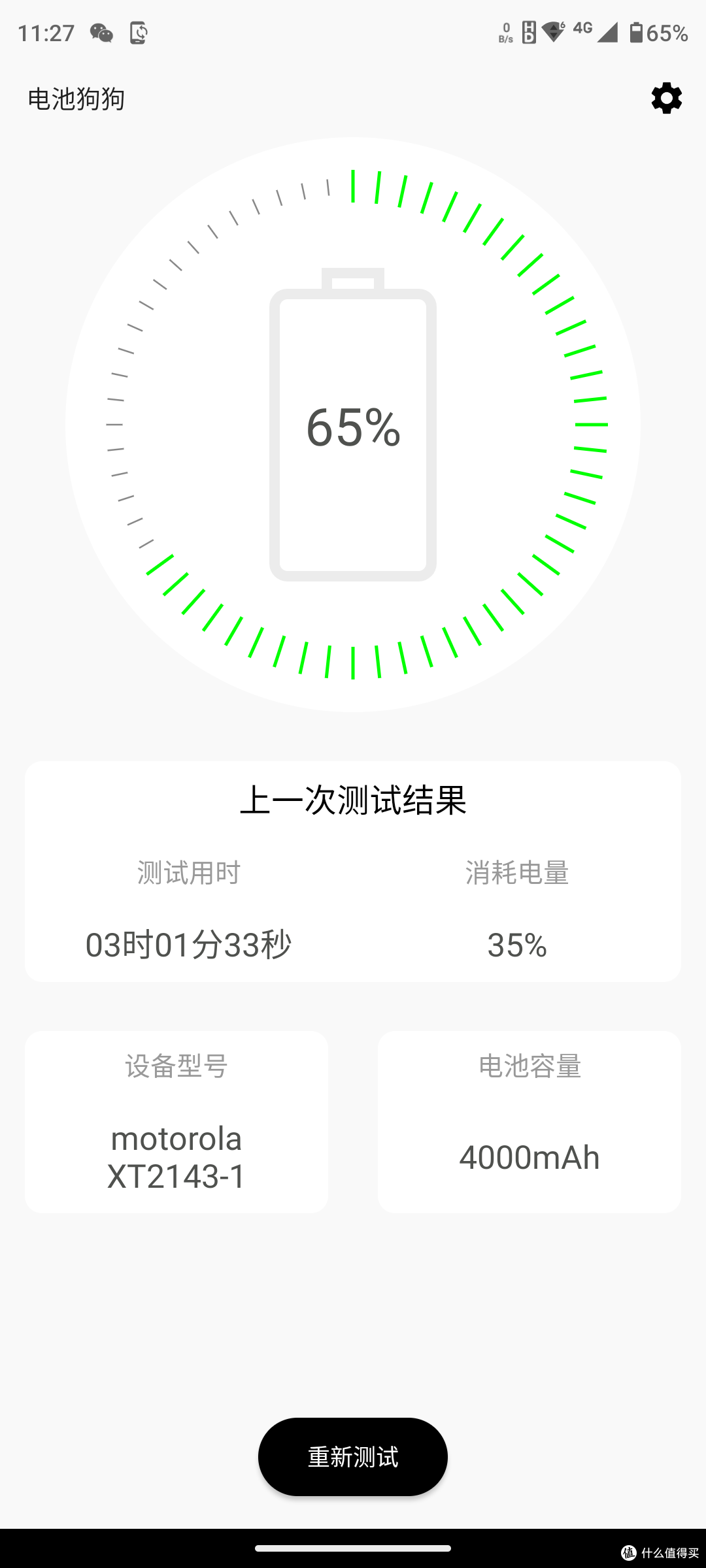 摩托罗拉edge轻奢版体验:1亿像素极致轻薄 Moto更接地气了