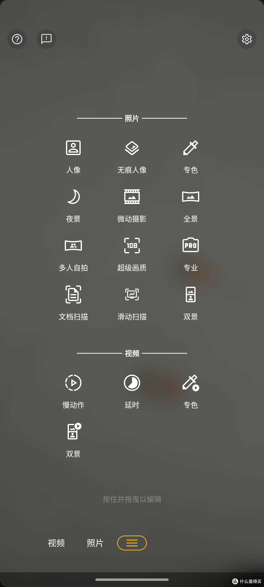 摩托罗拉edge轻奢版体验:1亿像素极致轻薄 Moto更接地气了