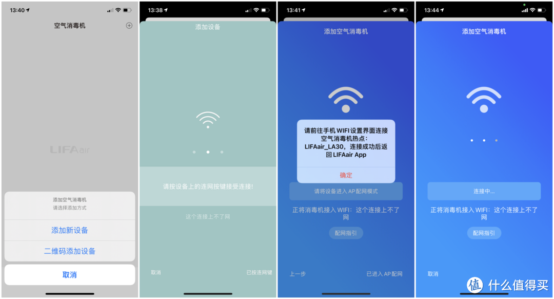 净化、除菌二合一,还有酷炫触控环——LIFAair丽风 LA-Y300 等离子体空气消毒机